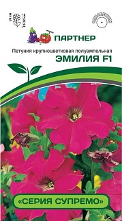 Петуния "Супремо" Эмилия F1, 5 шт. Агрофирма Партнер.