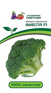 Капуста брокколи Фиеста F1, 10 шт. Агрофирма Партнер.