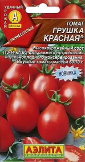 Томат Грушка красная, 20 шт.