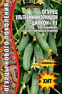 Огурец Циркон  F1, 5 шт.