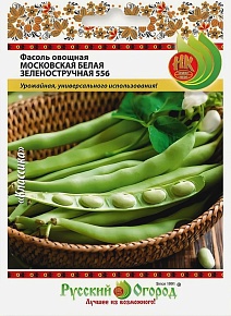 Фасоль овощная Московская белая зеленостручная 556, 30 г Русский огород
