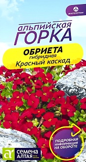 Обриета Красный каскад, 0,03 г. Альпийская горка.