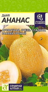 Дыня Ананас, 1 г