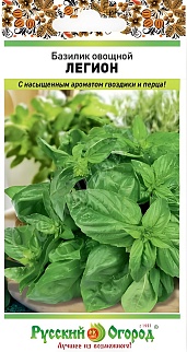 Базилик овощной Легион, 0,5 г