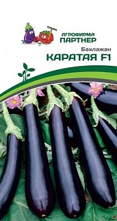 Баклажан Каратая F1, 10 шт.