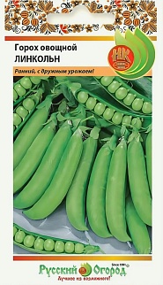 Горох овощной Линкольн, 10 г. Русский огород.