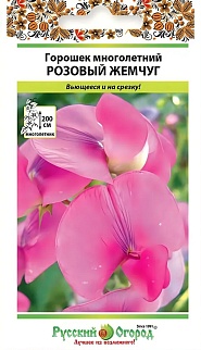 Горошек многолетний Розовый жемчуг 0,4 г. Русский огород