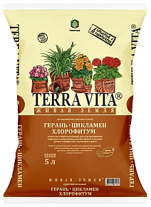 Грунт Terra Vita (Терра Вита) Герань-Цикламен-Хлорофитум, 5 л