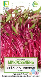 Семена на Микрозелень Свекла столовая Микс, 5 г