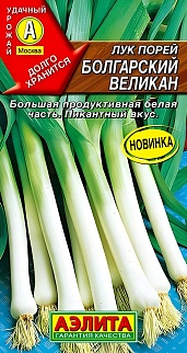 Лук порей Болгарский великан, 0,5 г 