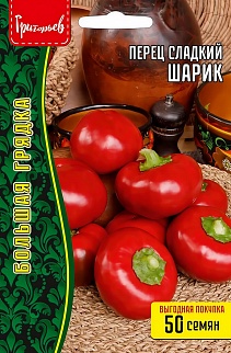 Перец сладкий Шарик, 50 шт. 