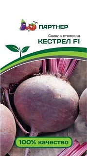 Свекла Кестрел F1, 1 г. Агрофирма Партнер.