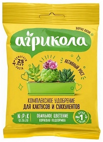 Агрикола для кактусов, 20 г 