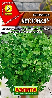 Петрушка листовая Листовка, 2 г
