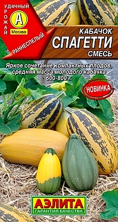 Кабачок Спагетти, смесь, 2 г
