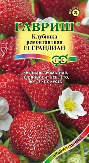 Клубника Грандиан F1, ремонтантная, 5 шт. Ягодная полянка.