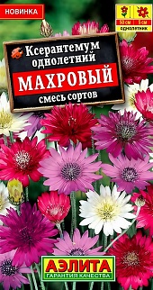 Ксерантемум Махровый, смесь сортов, 0,1 г