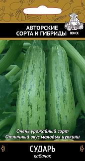 Кабачок Сударь, 12 шт.