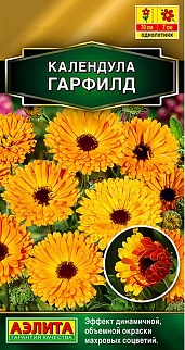 Календула Гарфилд махровая, 0,3 г