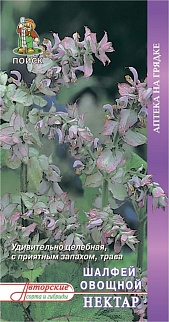 Шалфей овощной Нектар, 0,5 г Аптека на грядке