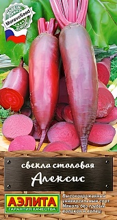 Свекла столовая Алексис, 1 г