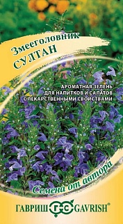 Змееголовник Султан, 0,3 г. Авторские семена.