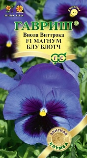 Виола Магнум Блу Блотч F1, 5 шт. Элитная клумба.