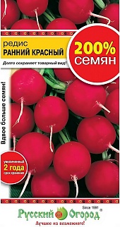 Редис Ранний красный, 6 г. Русский огород