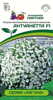 Петуния "Лагуна" Антуанетта F1, 5 шт. Агрофирма Партнер.