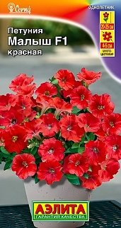Петуния мини Малыш F1, многоцветковая, красная, 7 шт.