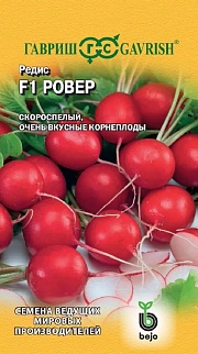 Редис Ровер F1, 0,5 г. Голландия.
