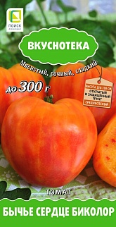 Томат Бычье сердце биколор, 10 шт. Вкуснотека.