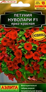 Петуния Нуволари F1 полуампельная ярко-красная, 5 шт.
