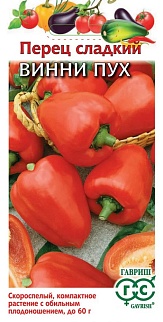 Перец сладкий Винни Пух, 0,1 г