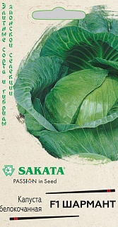 Капуста белокочанная Шармант F1, 20 шт. Саката.