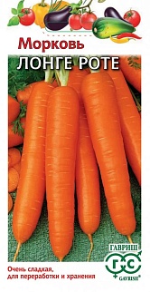 Морковь Лонге Роте, 300 шт. Гранулы