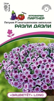 Петуния ампельная Разли дазли F1, 5 шт. Зацветёт Long