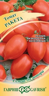 Томат Ракета, 0,05 г. Авторские семена.