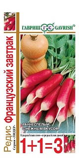 Редис Французский завтрак, 5 г. 1+1