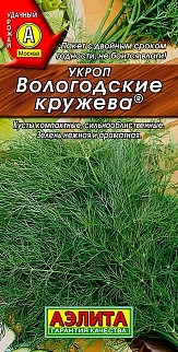Укроп Вологодские кружева, 1 г