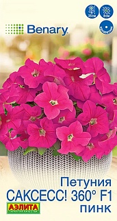 Петуния Саксесс! 360° F1 Пинк, 7 шт.