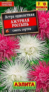Астра Ажурная россыпь смесь окрасок, 0,2 г 