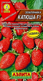 Земляника Катюша F1, 10 шт. 