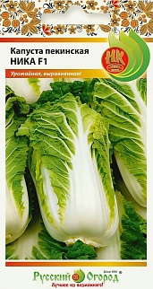 Капуста пекинская Ника, 0,3 г. Русский огород.