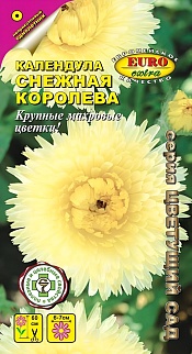 Календула Снежная королева, 0,5 г