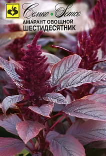 Амарант овощной Шестидесятник, 0,5 г
