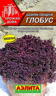 Базилик овощной Глобус, 0,3 г