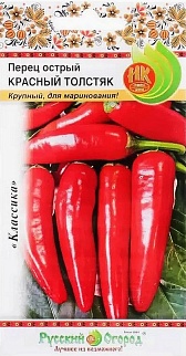 Перец острый Красный толстяк, 0,3 г. . Русский огород