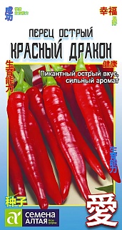 Перец Острый Красный Дракон, 0,1 г. Азиатский Огород.