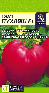 Томат Пухляш F1, 5 шт. 